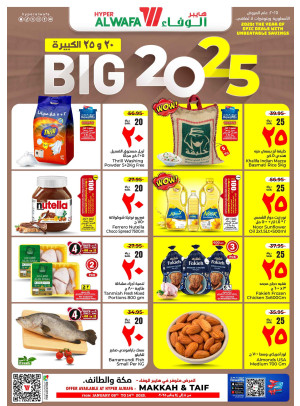 Big 20, 25 SAR Offers - Makkah & Taif