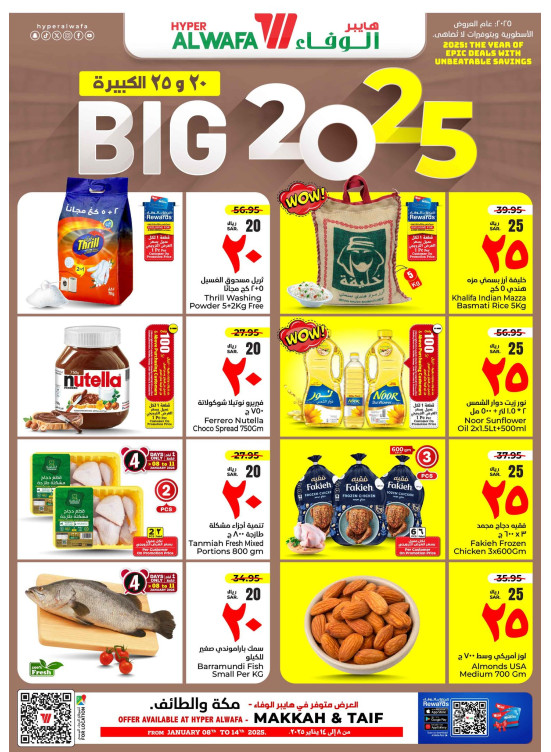 Big 20, 25 SAR Offers - Makkah & Taif