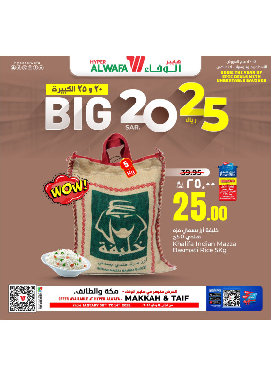Big 20, 25 SAR Offers, Vol 2 - Taif & Makkah