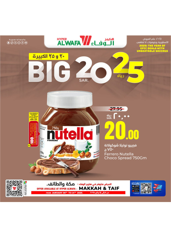 Big 20, 25 SAR Offers, Vol 3 - Taif & Makkah