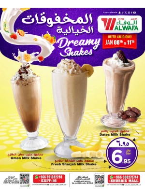 عروض العصائر والمخفوقات - خريص مول ومخرج 16