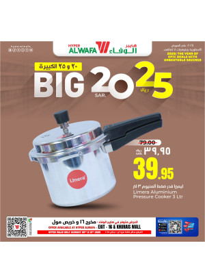 أكبر عروض 20، 25 ريال سعودي - مخرج 16 وخريص مول