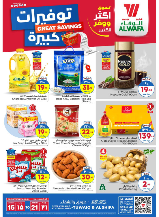 Great Savings Offers - Tuwaiq & Al Shifa