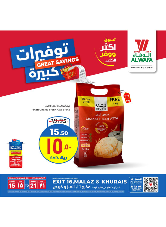 Great Savings Offers, Vol 2 - Exit 16, Malaz & Khurais Mall