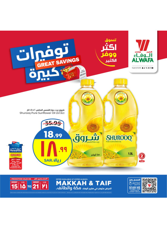 Great Savings Offers, Vol 2 - Makkah & Taif