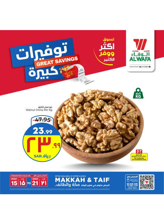 Great Savings Offers, Vol 3 - Makkah & Taif