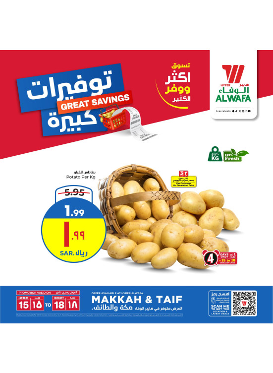 Great Savings Offers, Vol 4 - Makkah & Taif