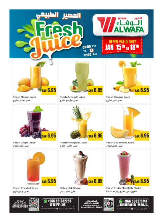 Juice & Shakes Offers - Khurais Mall & Exit 16