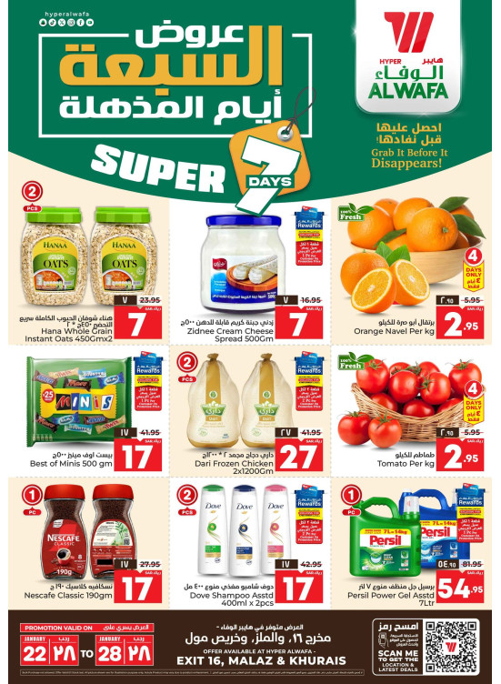 The Super 7 Days Offers - Exit 16, Malaz & Khurais Mall