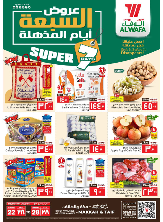 The Super 7 Days Offers - Makkah & Taif