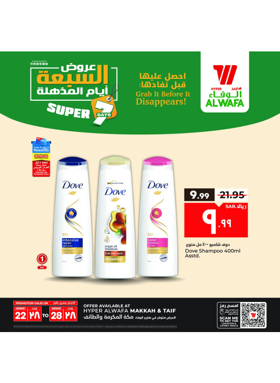 The Super 7 Days Offers, Vol 2 - Makkah & Taif