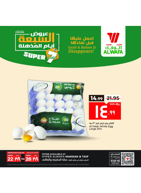 The Super 7 Days Offers, Vol 3 - Makkah & Taif