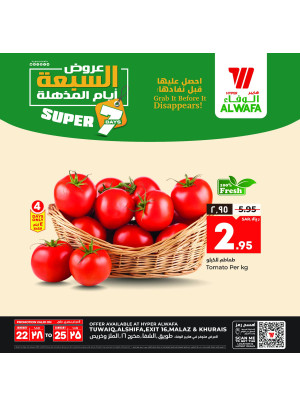 عروض السبعة أيام المذهلة، العدد الثالث  - الشفاء، طويق، مخرج 16، الملز وخريص مول