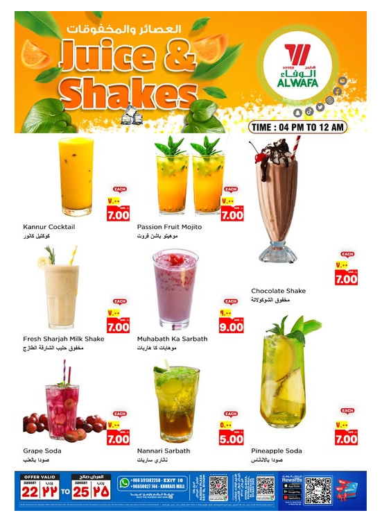 Juice & Shakes Offers - Khurais Mall & Exit 16