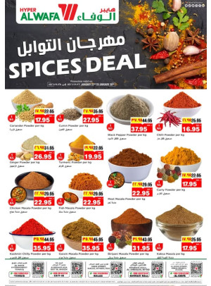 مهرجان التوابل - الرياض