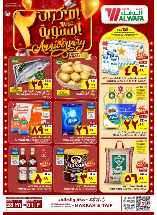 2nd Anniversary Celebrations Offers - Makkah & Taif