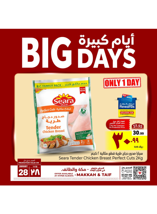 One Day Offer - Makkah & Taif