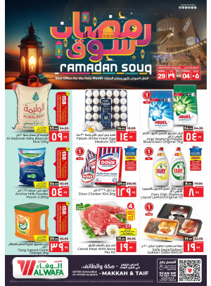 Ramadan Souq Offers - Makkah & Taif