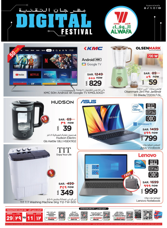 Digital Festival - Tuwaiq, Exit 16, Malaz & Khurais Mall