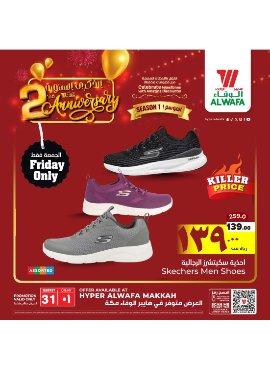 2nd Anniversary Celebrations Offers, Vol 6 - Makkah