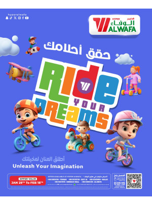 حقق احلامك