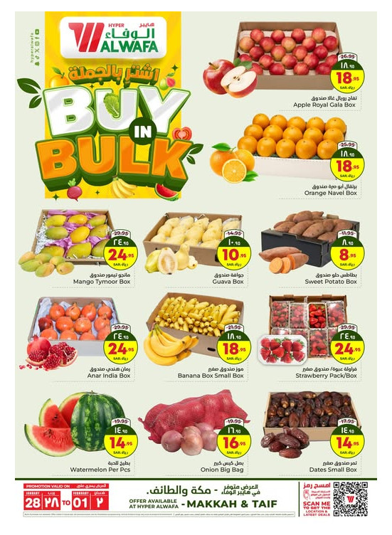 Buy in Bulk Offers - Makkah & Taif
