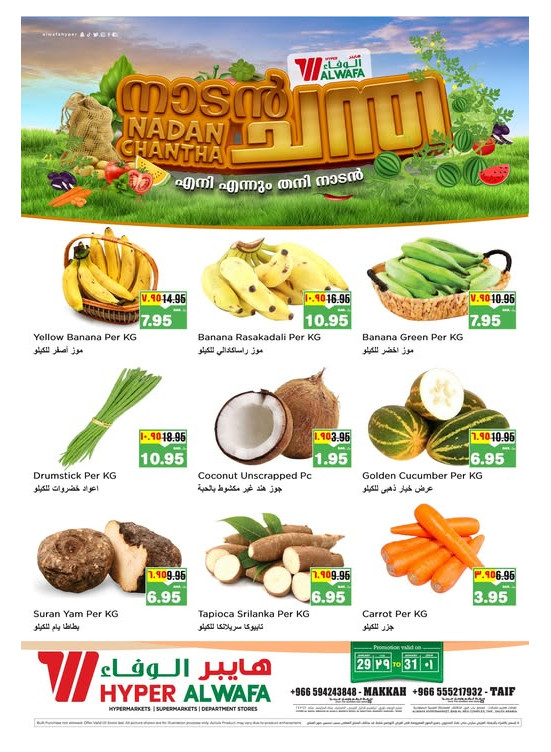 Fresh Market Deals - Makkah & Taif