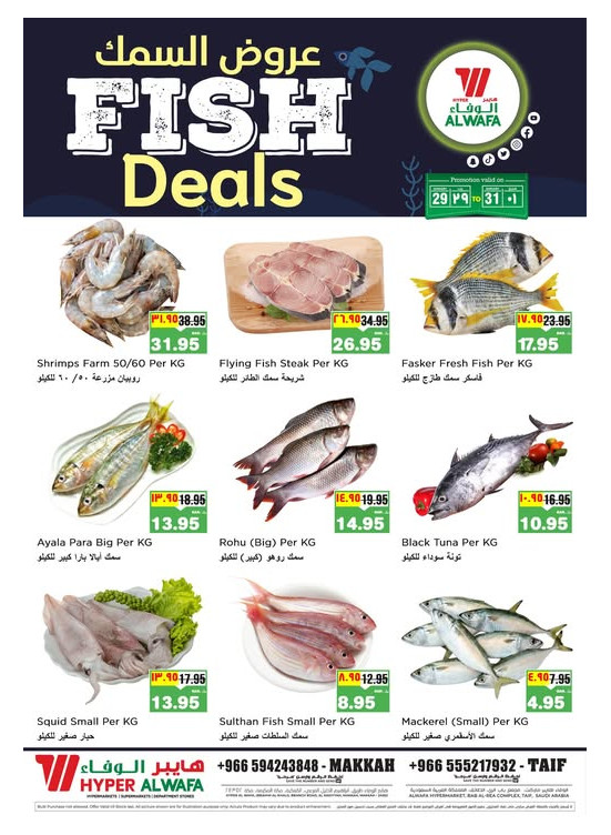 Fish Deals - Makkah & Taif
