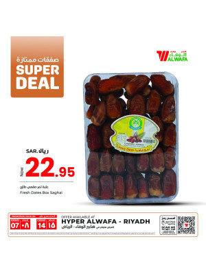 صفقات ممتازة - الرياض