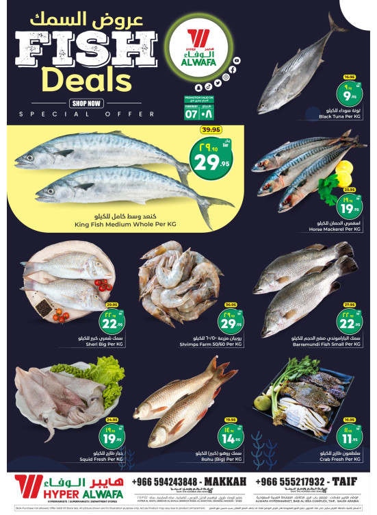 Fish Deals - Makkah & Taif
