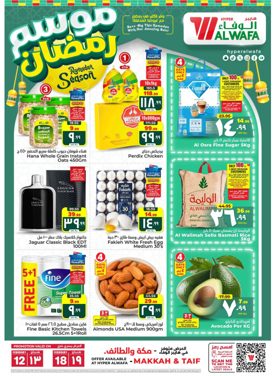 Ramadan Season Offers - Makkah & Taif