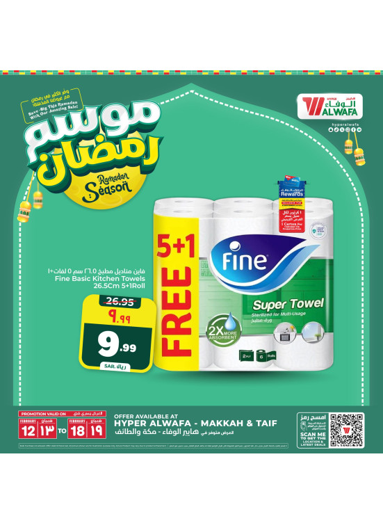 Ramadan Season Offers, Vol 2 - Makkah & Taif