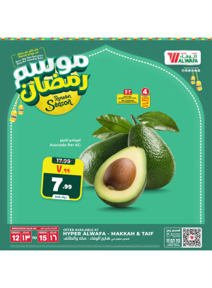 Ramadan Season Offers, Vol 3 - Makkah & Taif