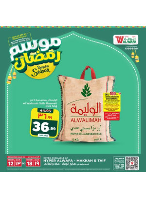 Ramadan Season Offers, Vol 4 - Makkah & Taif