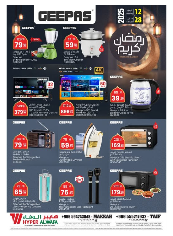 Geepas Electronics Offers - Makkah & Taif