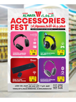 مهرجان إكسسوارات الهاتف