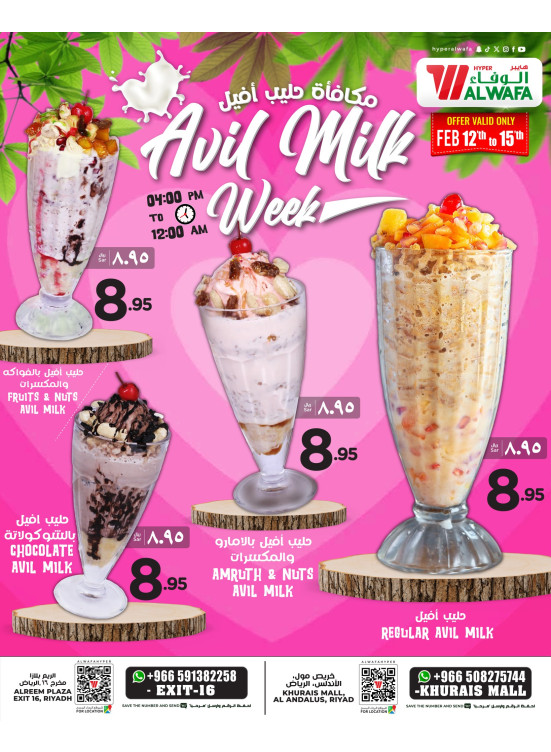 Juice & Shakes Offers - Khurais Mall & Exit 16