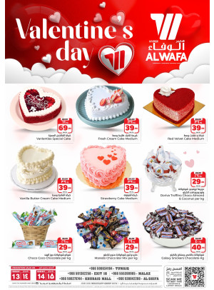 عروض عيد الحب
