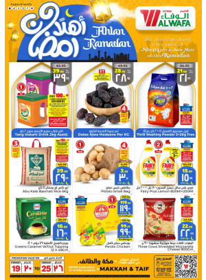 Ahlan Ramadan Offers - Makkah & Taif