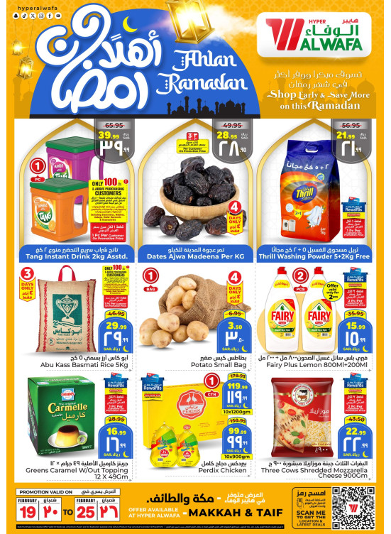 Ahlan Ramadan Offers - Makkah & Taif