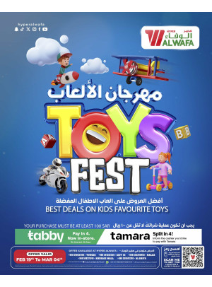 مهرجان الألعاب - الرياض