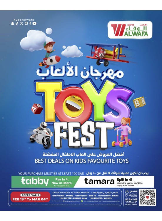 مهرجان الألعاب - الرياض
