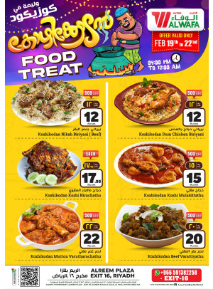 Weekend Treat - Exit 16