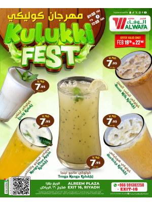 Juice & Shakes Offers - Exit 16