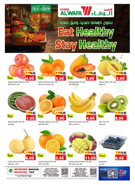 Al Wafa Exclusive Offers - Makkah & Taif