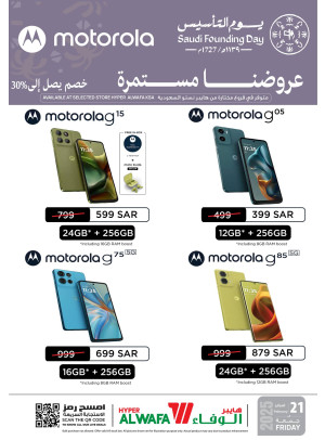 عروض يوم التأسيس