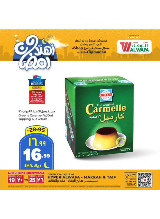 Ahlan Ramadan Offers, Vol 2 - Makkah & Taif