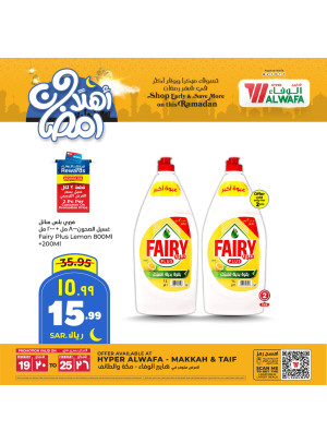Ahlan Ramadan Offers, Vol 3 - Makkah & Taif