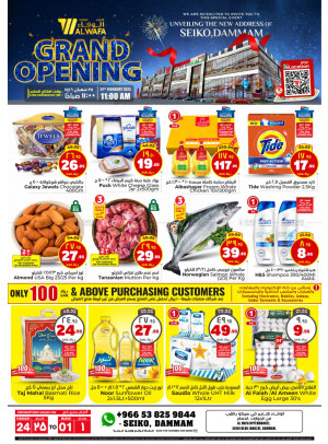 Grand Opening Offers - Seiko, Dammam