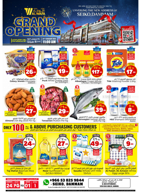 Grand Opening Offers - Seiko, Dammam